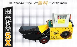 二次构造柱的泵恒奥厂家-你不知道的这些保养技巧[益达娱乐]