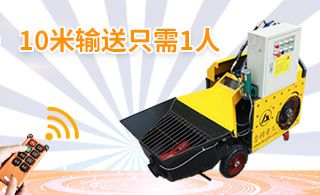 沈阳二次结构混凝土输送泵小型-远程遥控很便捷[益达娱乐]