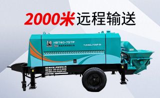 高压输送泵 hbt9050-使用过的都讲好[益达娱乐]