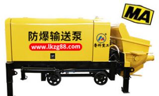 陕西防爆矿用混凝土泵售后-24小时在线技术指导[益达娱乐]