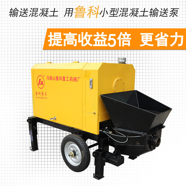 小型混凝土泵车多少钱一台