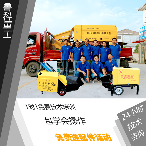 小型混泥土输送泵 小型混泥土输送泵