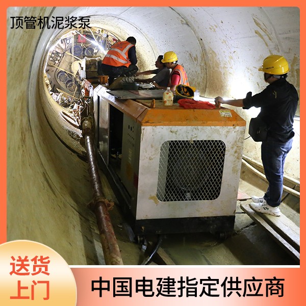内蒙古顶管机泥浆泵.jpg 内蒙古顶管机泥浆泵.jpg