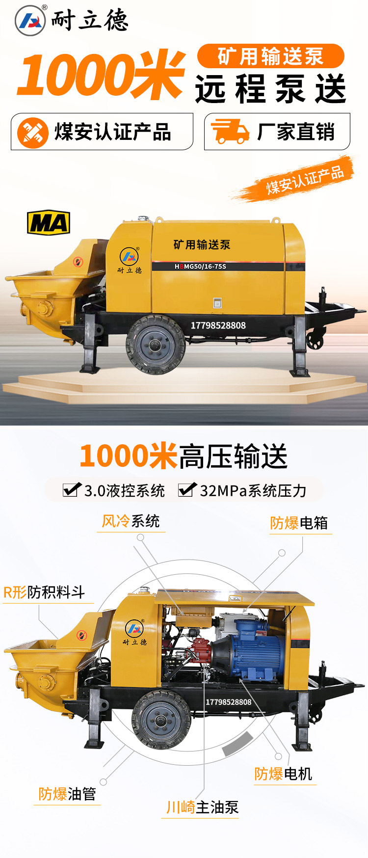矿用输送泵型号.jpg 矿用输送泵型号.jpg