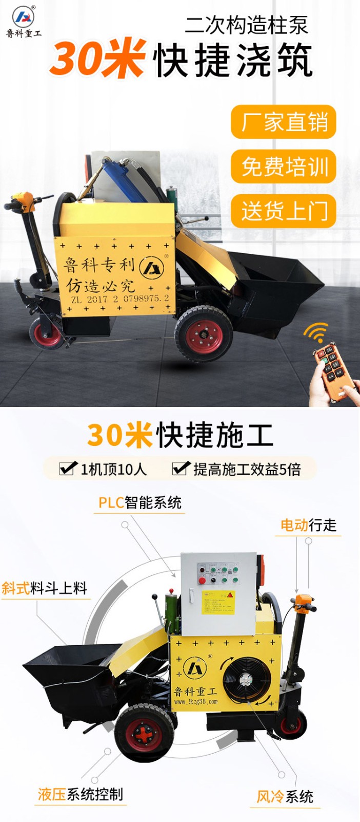 小型电动二次构造柱浇筑泵.jpg 小型电动二次构造柱浇筑泵.jpg