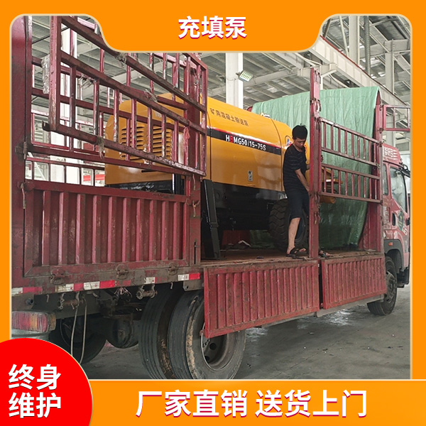 充填输送设备.jpg 充填输送设备.jpg