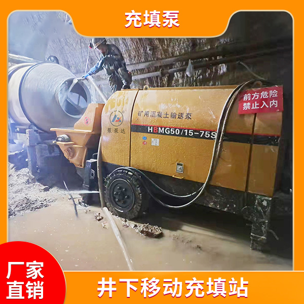 混凝土充填泵.jpg 混凝土充填泵.jpg