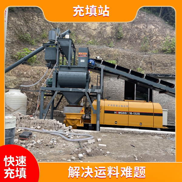 矿山充填设备.jpg 矿山充填设备.jpg