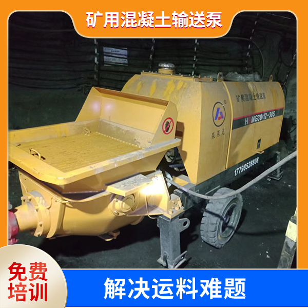 隔爆型矿用混凝土输送泵.jpg