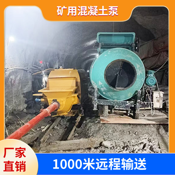 矿用输送泵.jpg