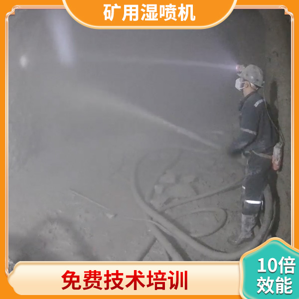 矿用湿喷机.jpg