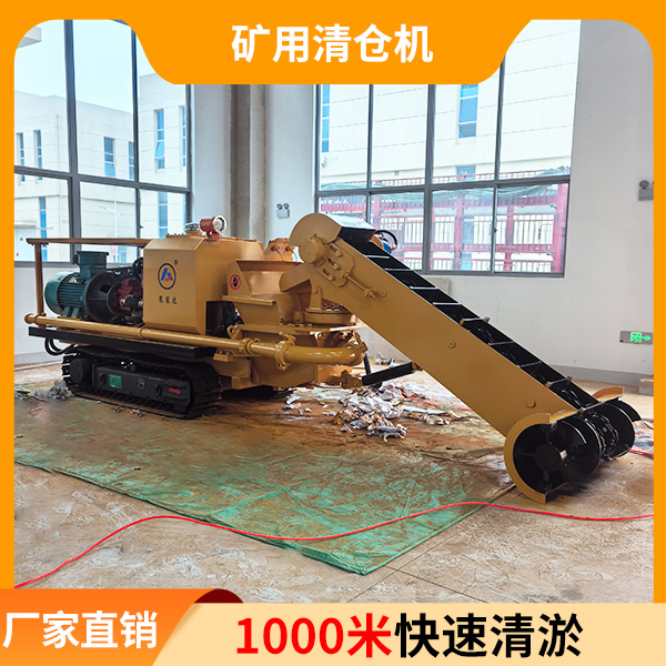 矿用清淤机器人.jpg
